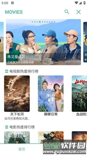 开端app最新版截图5