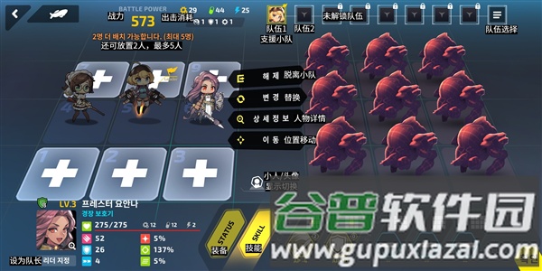 队伍搭配教程配图1