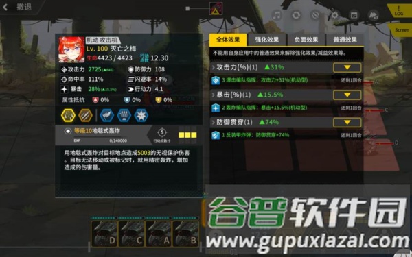 加点规则配图3