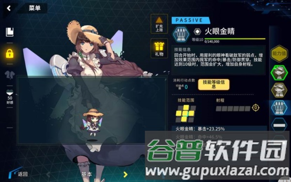 加点规则配图4