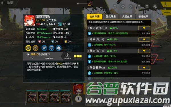 加点规则配图5