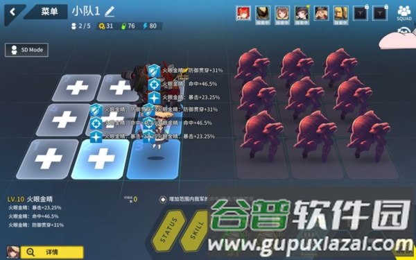 加点规则配图9