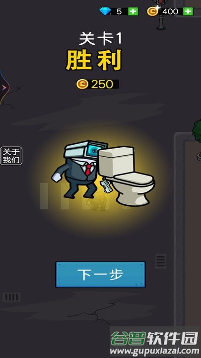 马桶人大战游戏最新版截图1