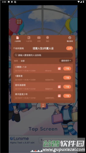 游戏亮点配图1
