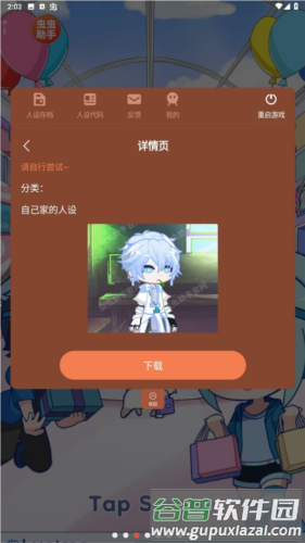 游戏模式配图1
