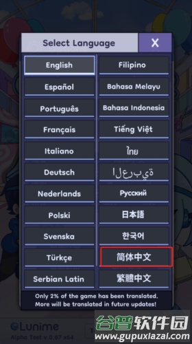 怎么设置中文配图3