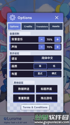 怎么设置中文配图4