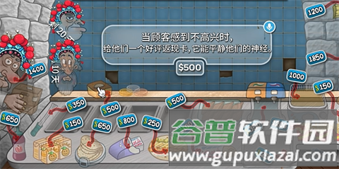 外卖道具介绍配图3