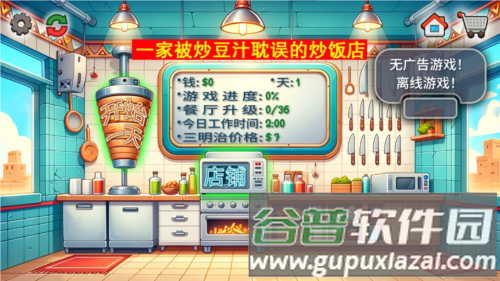 国潮沙威玛传奇免广告版11