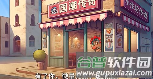 国潮沙威玛传奇免广告版截图4