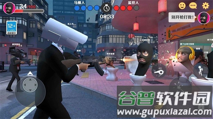 马桶人和监控人游戏截图1