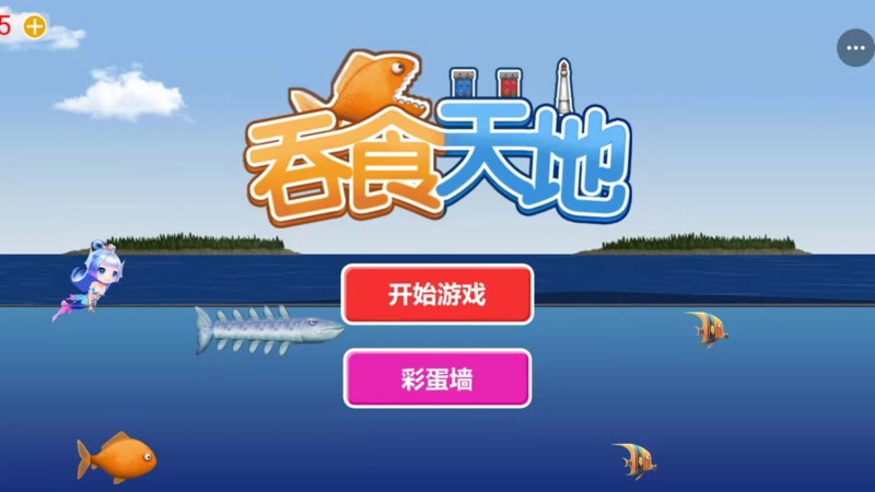 吞食天地召唤神龙手机版下载