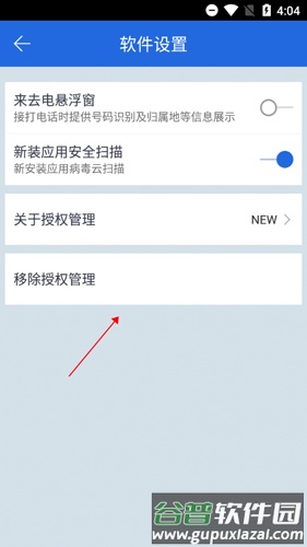 怎么设置配图2
