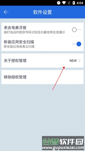 怎么关闭配图2
