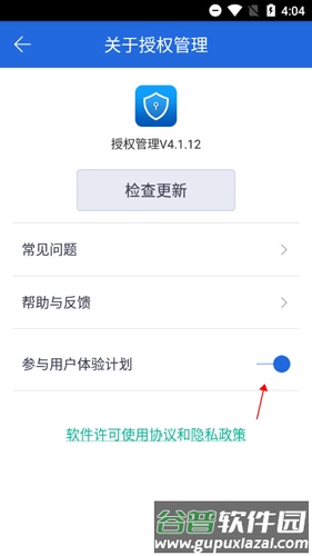 怎么关闭配图3