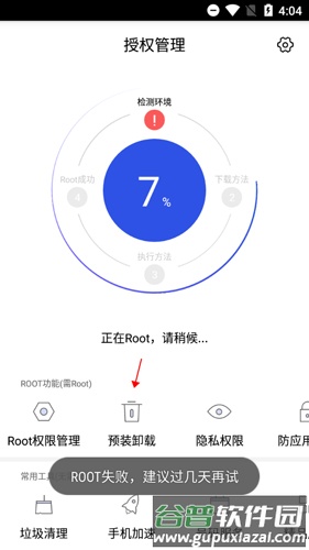 怎么卸载配图1