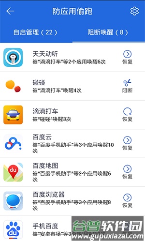 授权管理app截图3