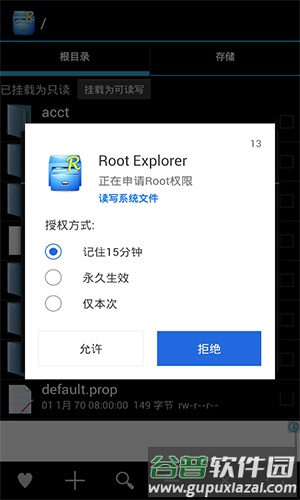 授权管理app截图4