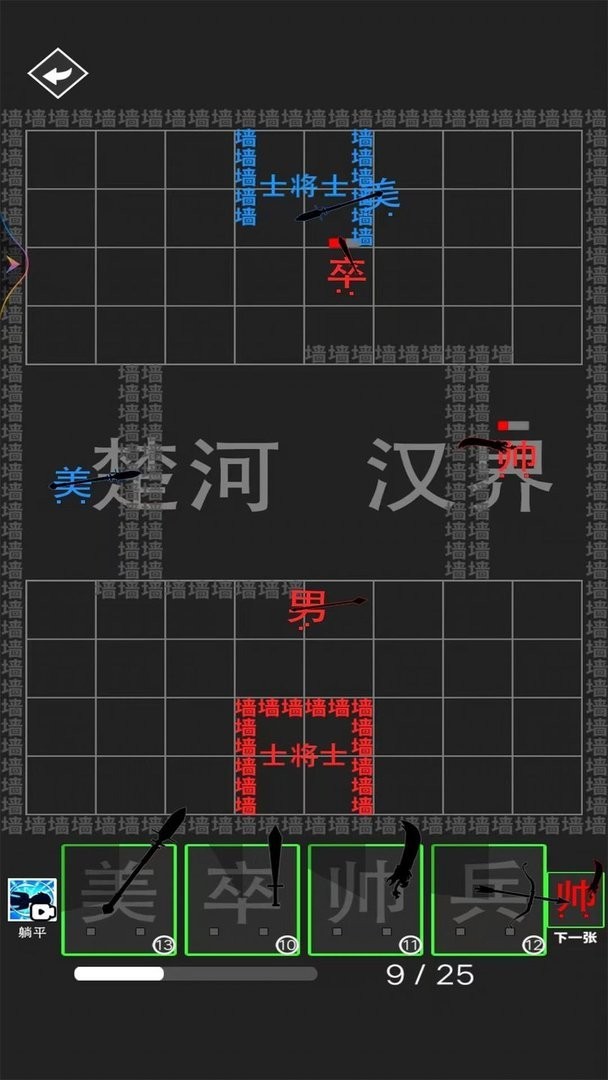 离谱汉字战争官方版