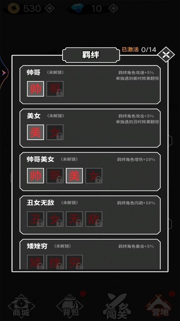 离谱汉字战争官方版截图1