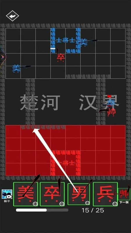 离谱汉字战争官方版截图2