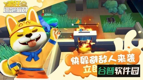 疯狂逃跑派对中文版