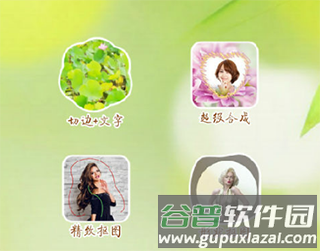 抠图宝金版app2