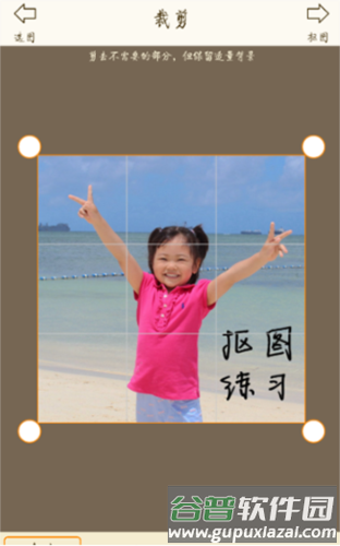 抠图宝金版app4