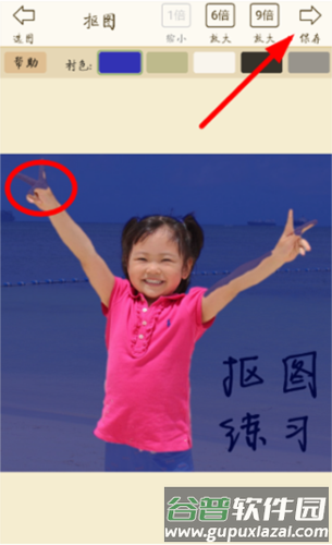 抠图宝金版app5