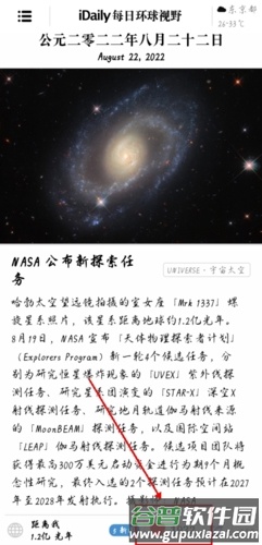 iDaily每日环球视野app怎么保存图片1