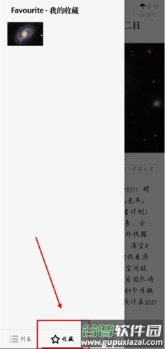 iDaily每日环球视野app怎么保存图片2