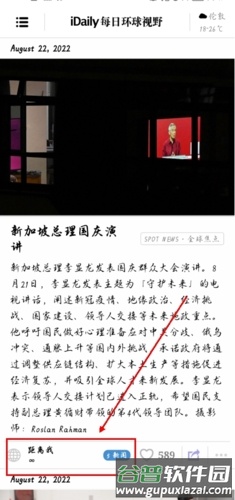 iDaily每日环球视野app怎么看英文版图片1
