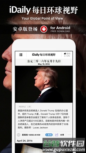 iDaily每日环球视野app截图1