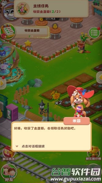 怎样进行种植配图6