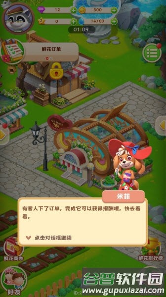 怎样获得订单并出售配图1
