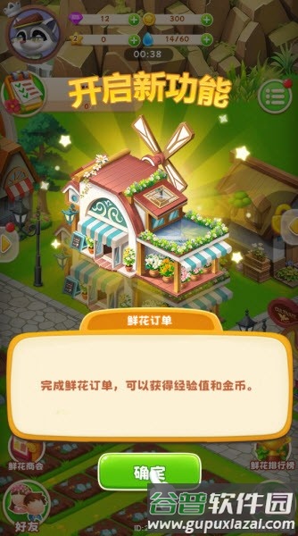 怎样获得订单并出售配图3