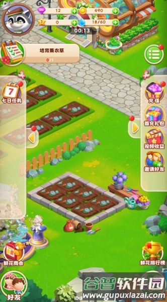 奇光精灵最新版截图3