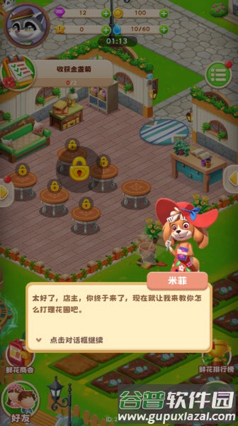 奇光精灵最新版截图4