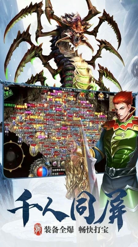 降妖传奇手机版截图1