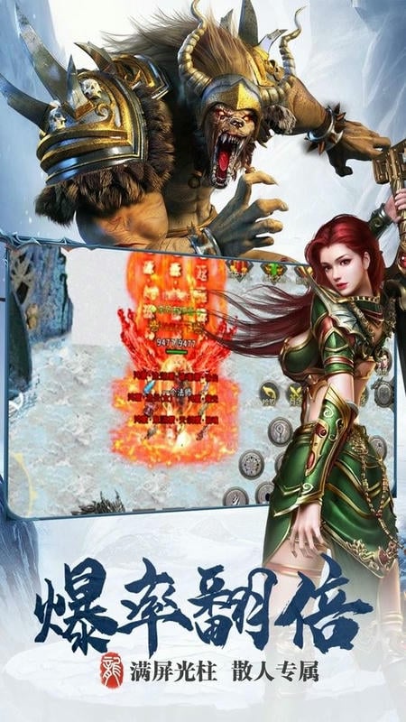降妖传奇手机版截图2