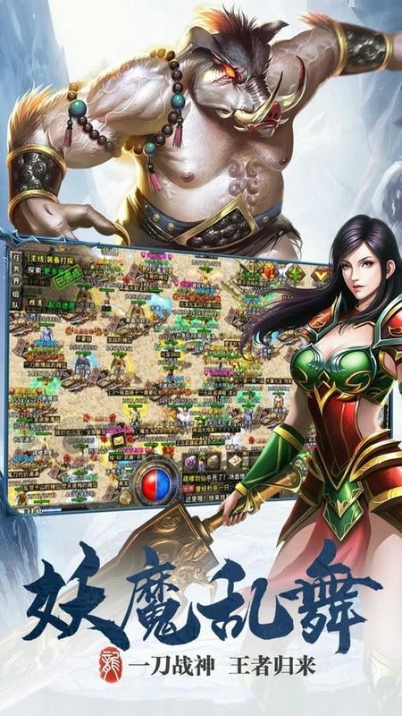 降妖传奇手机版截图3