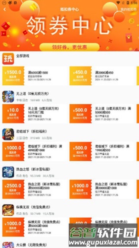 指宝玩游戏盒子app4
