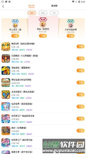 指宝玩游戏盒子app5