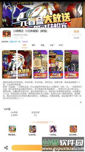 指宝玩游戏盒子app6