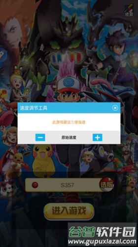 指宝玩游戏盒子app7