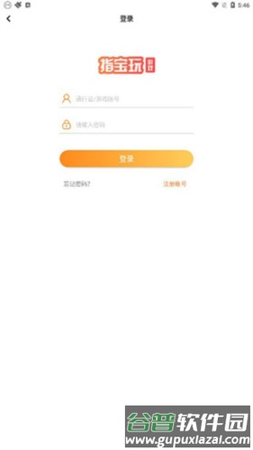 指宝玩游戏盒子app8