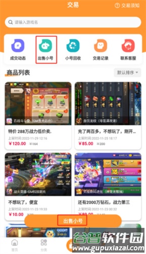 指宝玩游戏盒子app10