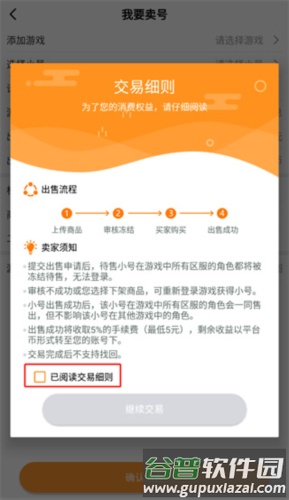 指宝玩游戏盒子app11