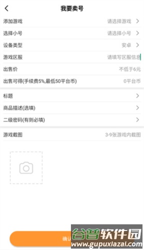 指宝玩游戏盒子app12