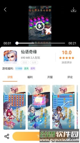指宝玩游戏盒子app截图1